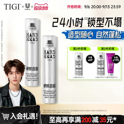 TIGI体吉定型喷雾发胶干胶自然蓬松强力持久定型蓬松水男沙龙同款