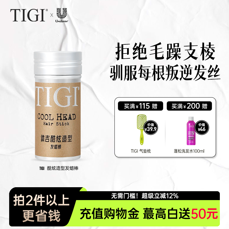 塑型自然 不起白屑