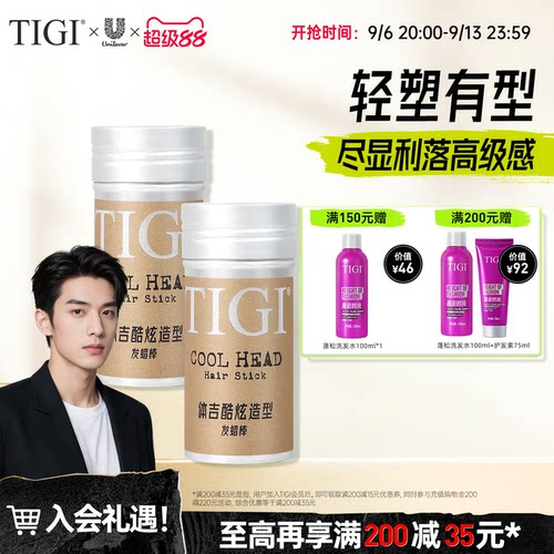 TIGI体吉发蜡棒哑光造型