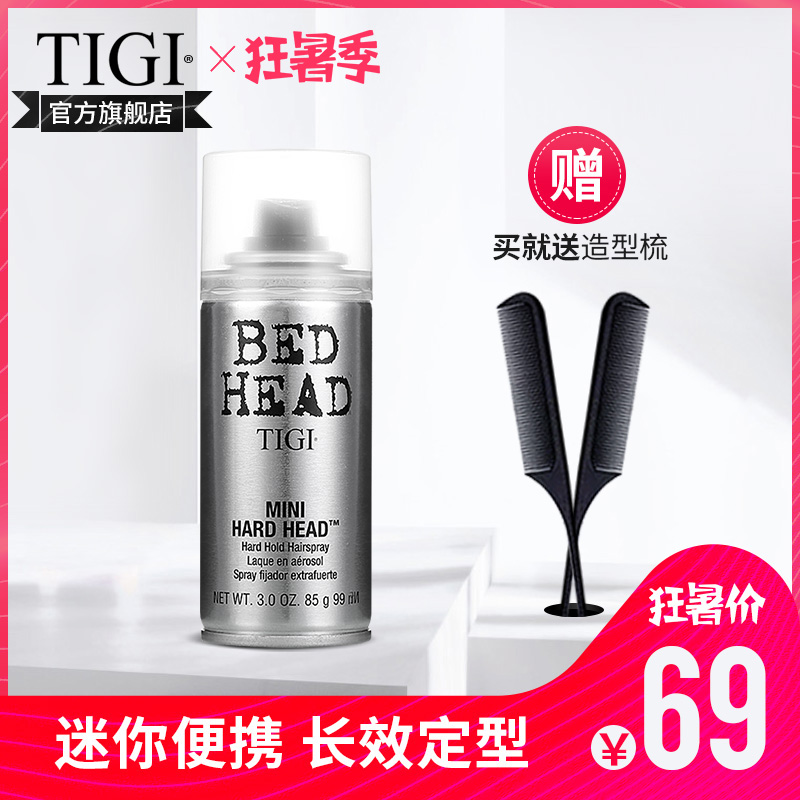 bed head tigi太空噴霧100ml 強力定型發膠男女清香造型蓬松干膠