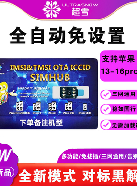 超雪专业版DB平替卡贴适用苹果iPhoneSEXR 11 12 13 15 16 14ProM