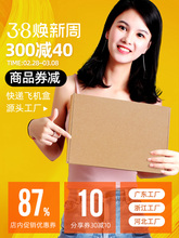 券15减5飞机盒牛皮纸盒子快递包装盒电商发货纸箱批发定做100个