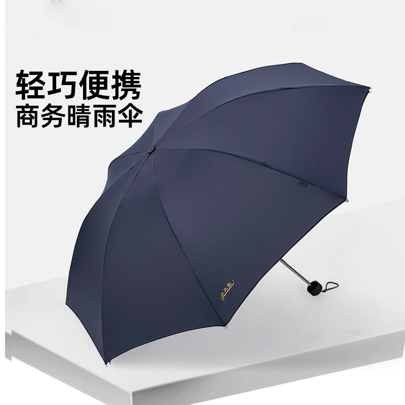 天堂伞折叠伞双人大伞雨伞晴雨伞