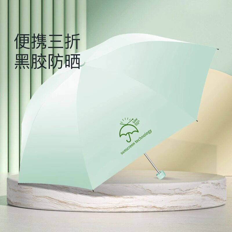 天堂伞便携三折黑胶防晒晴雨两用遮阳小巧轻便日常必备钢骨