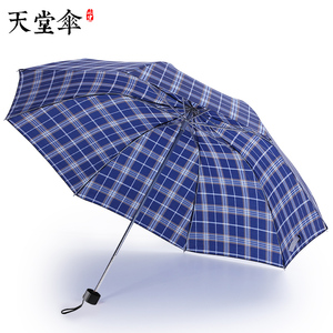 【天堂伞】防晒遮阳伞超轻晴雨伞两用券后19.9元包邮