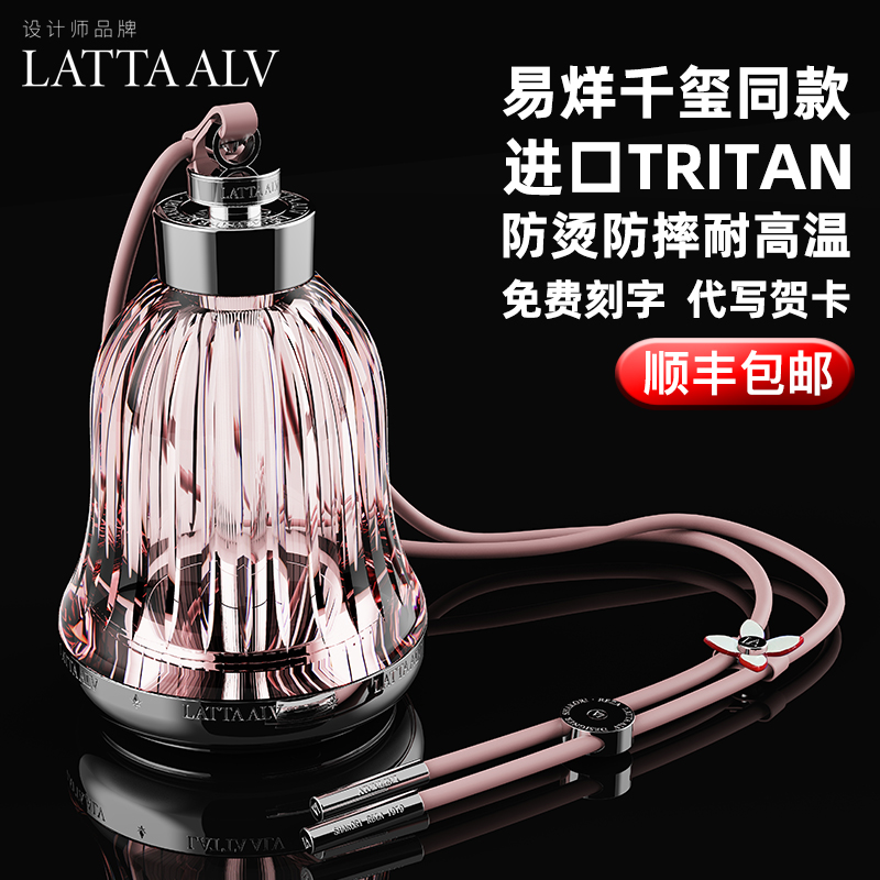 Lattaalvor女生高颜值明星水杯