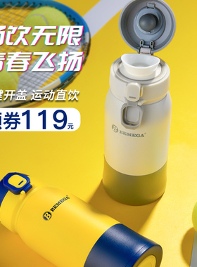英国Bemega儿童保温杯大容量316不锈钢男女孩学生便携运动水杯子