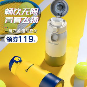 英国Bemega儿童保温杯大容量316不锈钢男女孩学生便携运动水杯子