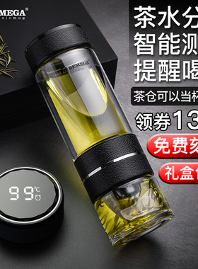 英国Bemega高档双层玻璃杯茶水分离泡茶杯男女个人专用隔热水杯子