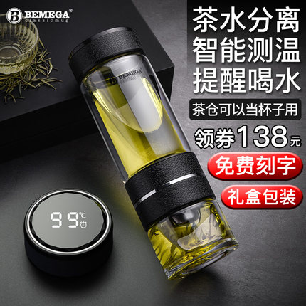 英国Bemega高档双层玻璃杯茶水分离泡茶杯男女个人专用隔热水杯子