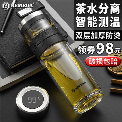 英国Bemega茶水分离玻璃杯泡茶杯
