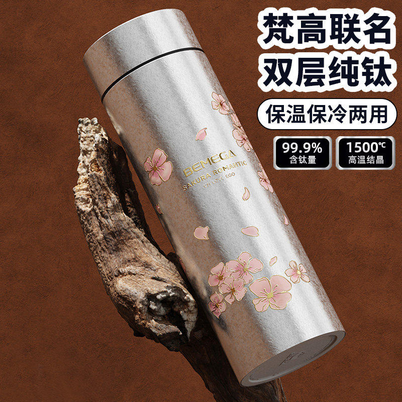 梵高纯钛保温杯女款2026新款钛杯图片