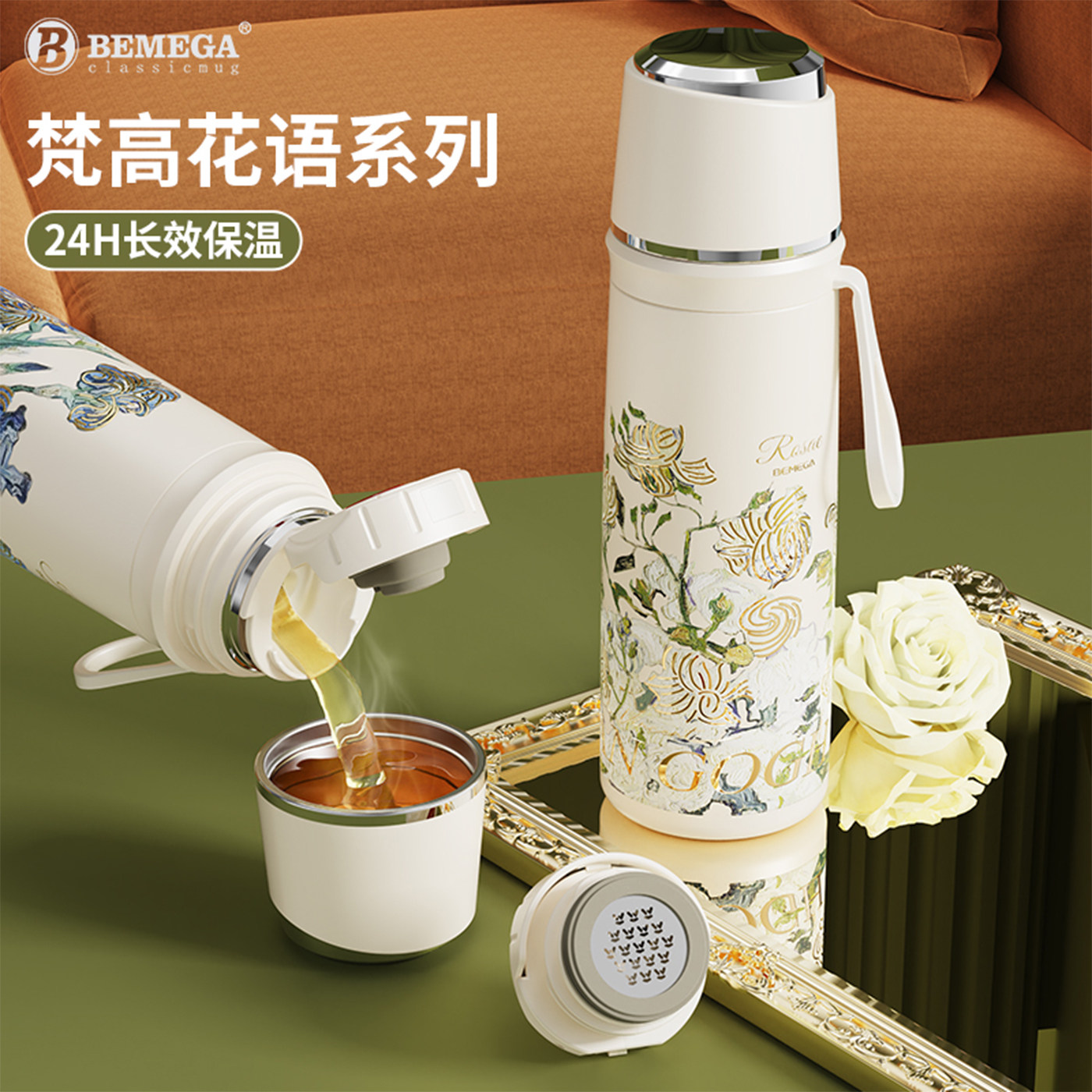 Bemega保温杯女士高颜值2026新款陶瓷内胆茶水分离水杯子生日礼物