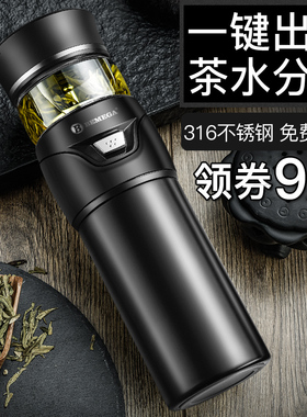 英国Bemega高档茶水分离杯保温杯316不锈钢泡茶杯男女便携水杯子