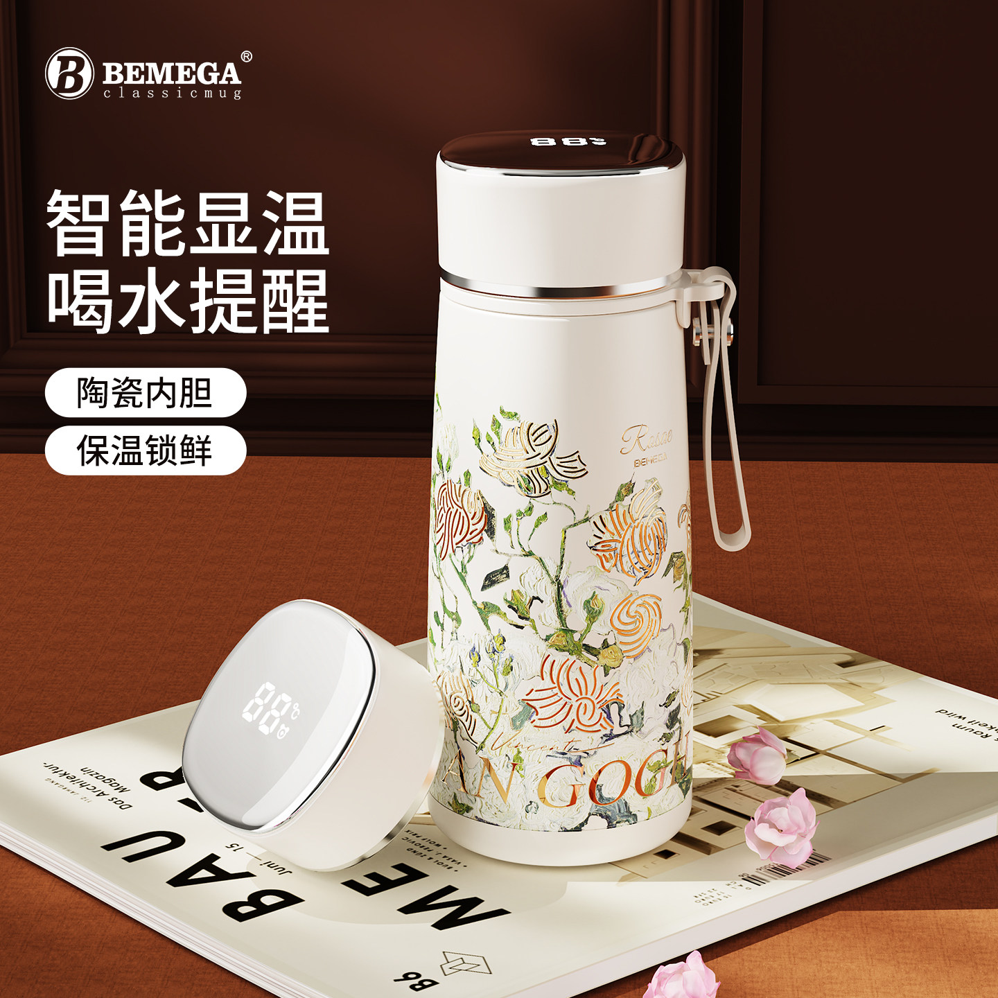 Bemega梵高保温杯女士高颜值2026新款陶瓷内胆泡茶水杯子生日礼物