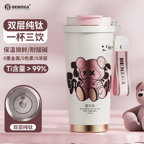 英国Bemega纯钛保温杯女生咖啡杯