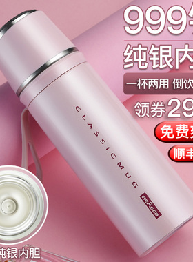 英国Bemega高档纯银保温杯女士999银内胆泡茶水杯子正品生日礼物