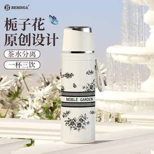 高颜值不锈钢泡茶水杯子生日礼物 Bemega栀子花保温杯女士2025新款