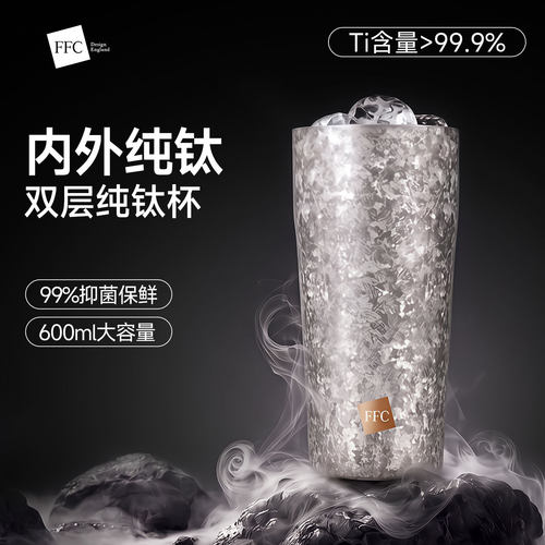 英国Bemega钛杯男女专用啤酒杯