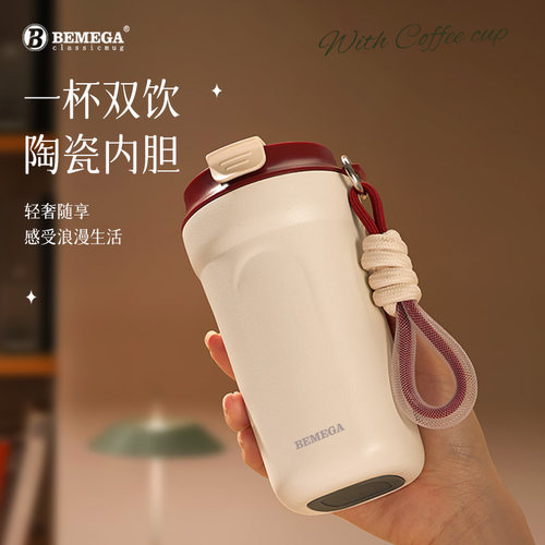 英国Bemega复古陶瓷咖啡保温杯子