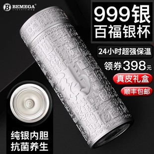 英国Bemega高档纯银保温杯男士 礼物 九龙999银内胆泡茶水杯子正品
