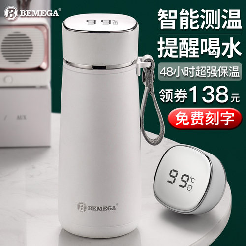 英国Bemega智能保温杯高档泡茶杯