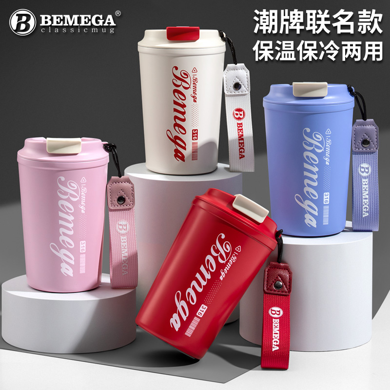 英国Bemega夏季便携咖啡杯保温杯