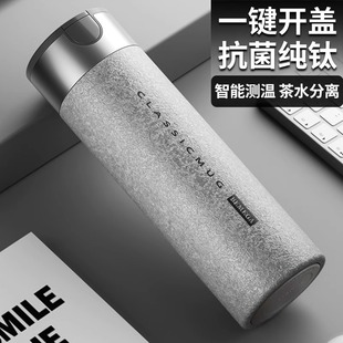 茶水分离焖泡茶水杯子生日礼物 英国Bemega纯钛保温杯男女2025新款