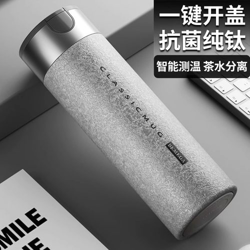 英国Bemega纯钛保温杯茶水分离杯