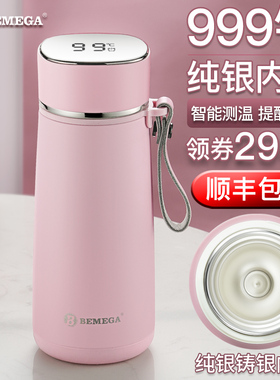 Bemega纯银保温杯女士999银内胆高颜值泡茶高档银水杯子生日礼物