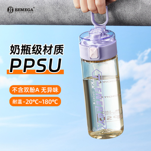 Bemega儿童塑料水杯男女ppsu食品级吸管杯子小学生耐高温便携水瓶