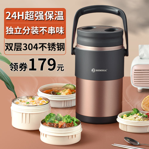 英国bemega保温饭盒学生上班族