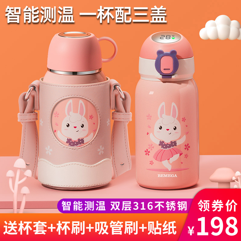英国Bemega智能儿童保温杯带吸管