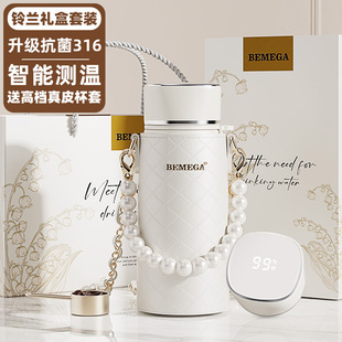 Bemega铃兰保温杯女士2026新款高颜值杯套高级便携水杯子生日礼物