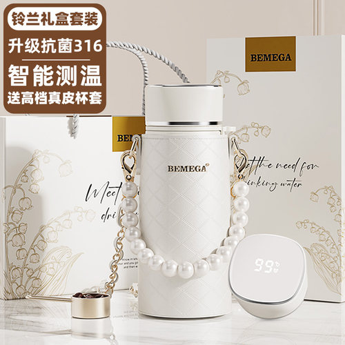 英国Bemega铃兰花保温杯2025新款