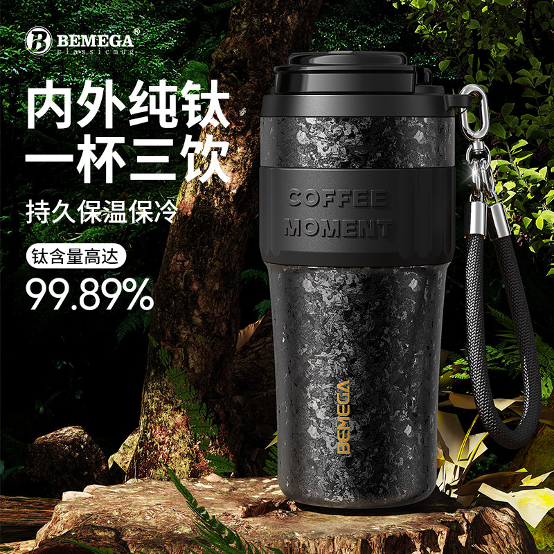 Bemega纯钛保温杯男士款钛杯大容量运动水杯子车载户外便携咖啡杯