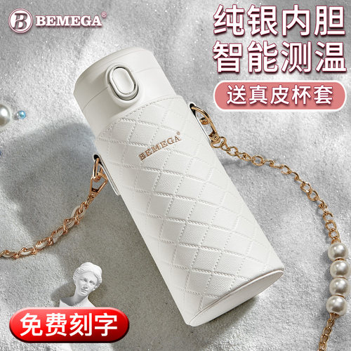 英国Bemega智能纯银保温杯高颜值