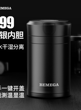 英国Bemega纯银保温杯男士999银内胆银水杯茶水分离办公泡茶杯子