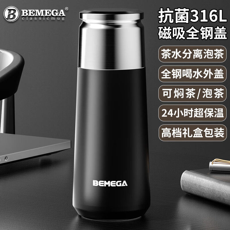 英国Bemega保温杯男女士泡茶杯子