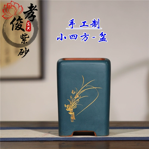Yixing Purple Sand Basin Basin Sichuan Pot Factory Прямая продаваемая бутика пурпурно -песочный цветочный горшок с горшкой горшок для горшка для горшка