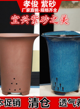 宜兴紫砂花盆直销精品特大兰花盆专用陶瓷盆景多肉君子兰简约特价