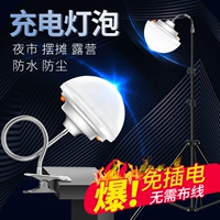 Зарядка Superbar Led Night Market Stall Swalls Power Backup Move Lantern Беспроводное аварийное освещение на открытом воздухе на открытом воздухе.