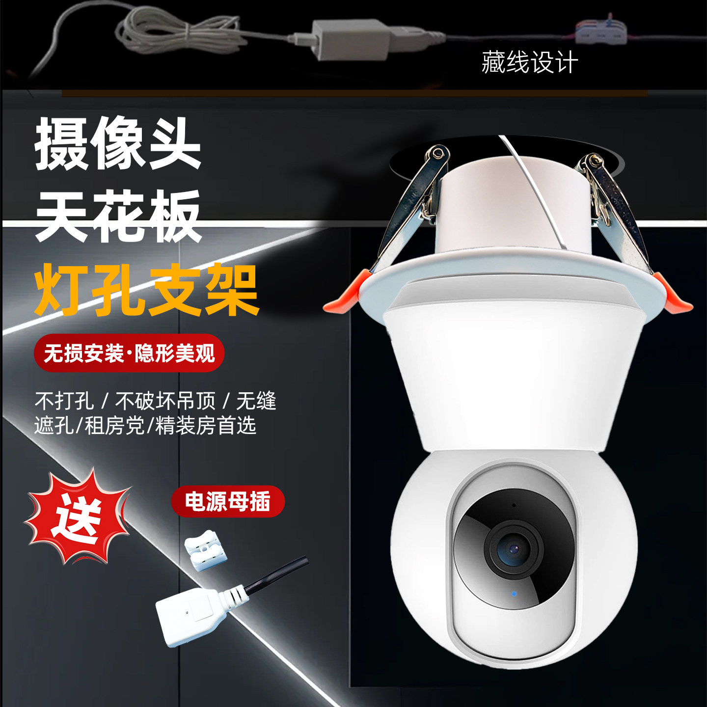 摄像头监控吊顶筒灯填孔器适配萤石乔安小米乐橙倒装卡扣支架底座