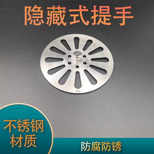 提手款卫生间阳台下水道排水口过滤网不锈钢地漏盖