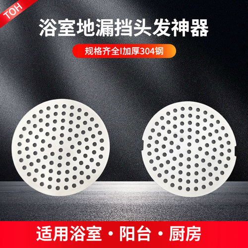 卫生间下水道排水口过滤网防毛发地漏圆形盖子不锈钢浴室地漏盖