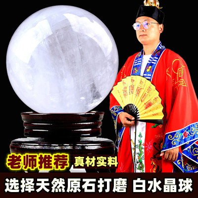 天然白水晶球原石打磨风水球摆件