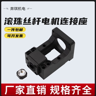 60MBK电机座80 130伺服减速机 HM支撑座57 86 步进丝杆一体固定座