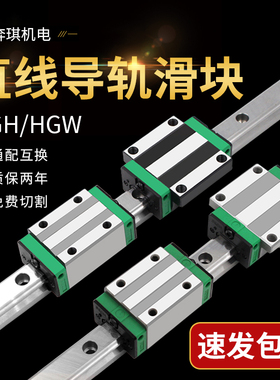 国产重型直线导轨滑块滑台EG HGH HGW15 20 25 30 45CA线轨滑轨CC