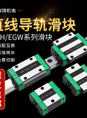 国产直线导轨滑块线轨滑轨EGH EGW HGL 15CA 20SA 25CC 30SA 两孔