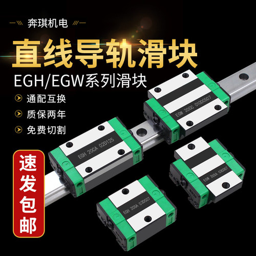 国产直线导轨滑块滑轨